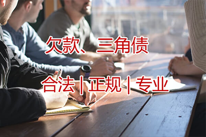电白要账公司